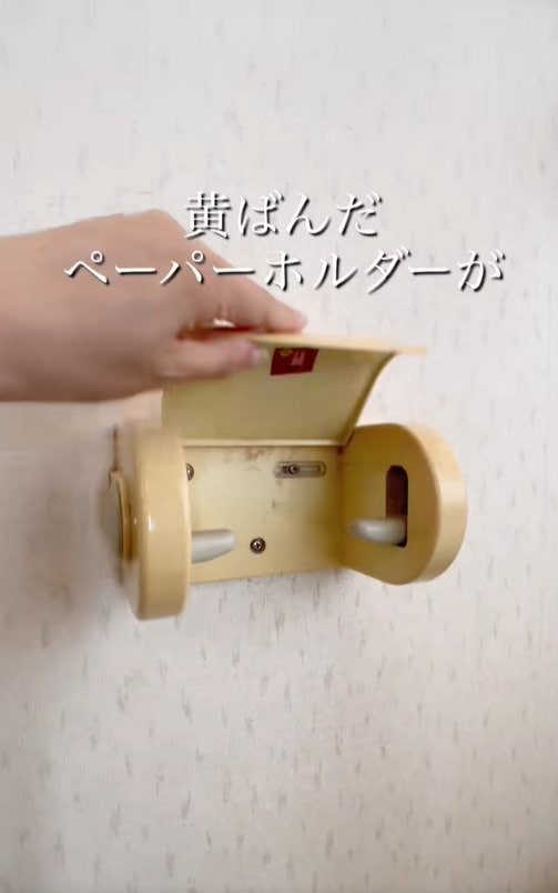 「約2,200円で…」黄ばんだペーパーホルダー→ゴールドのおしゃれホルダーに付け替えて垢抜けトイレに大変身！