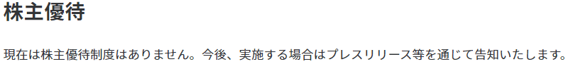 出所：三菱自動車工業株式会社 「株主還元」