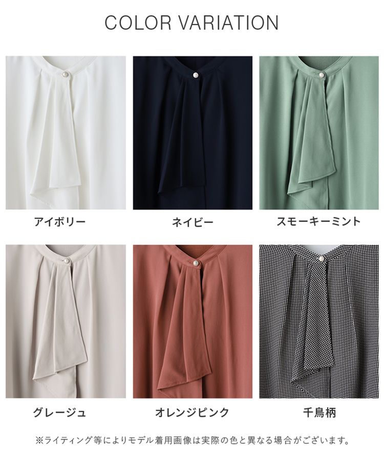 出所：ハニーズ公式通販 あったか裏地ボウタイ