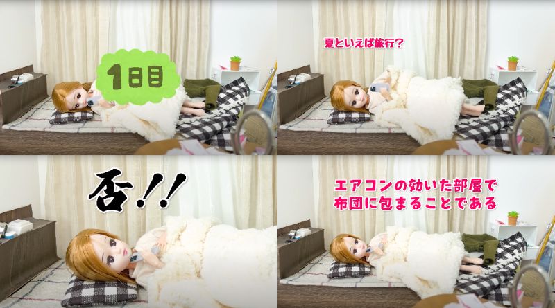 現実を生きるリカちゃん