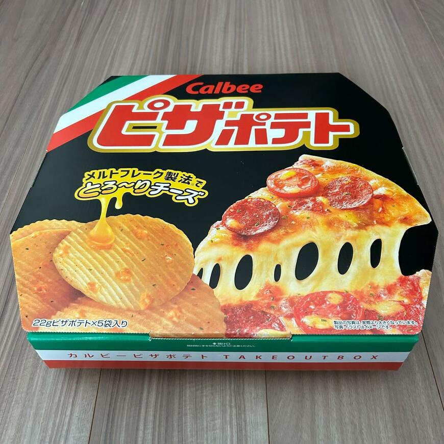 ピザボックスに入ったピザポテト