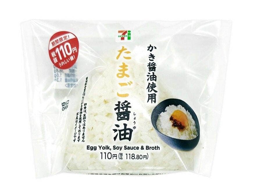 たまご醤油おむすび