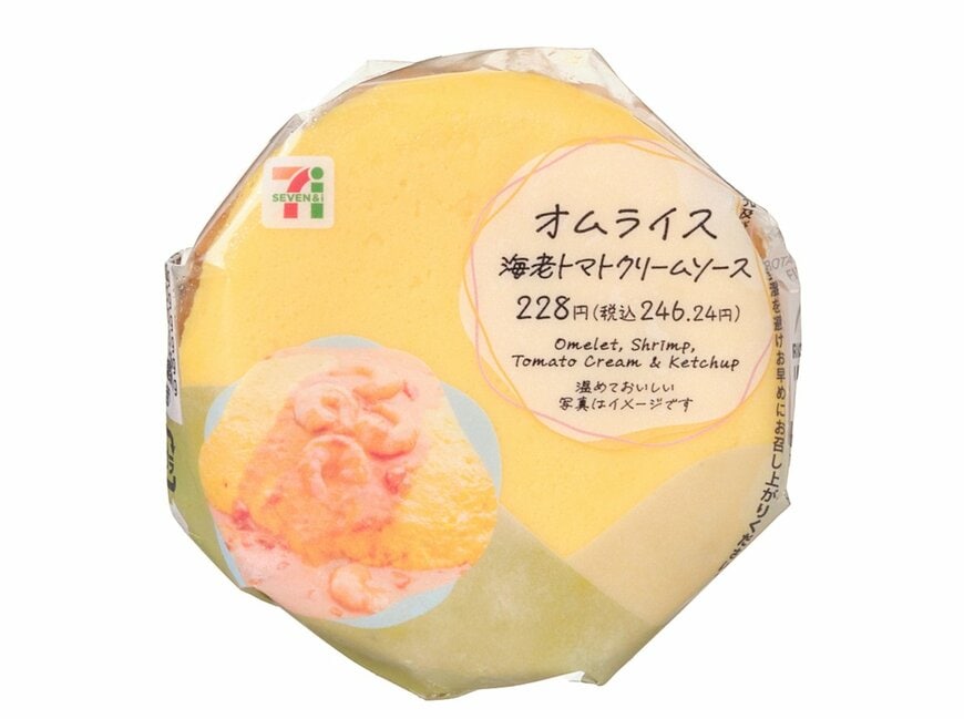 セブン-イレブンの新商品その2