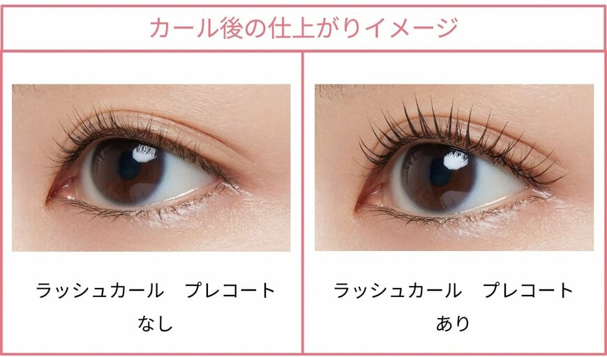 ※メイクアップ効果によるイメージ（個人差があります）