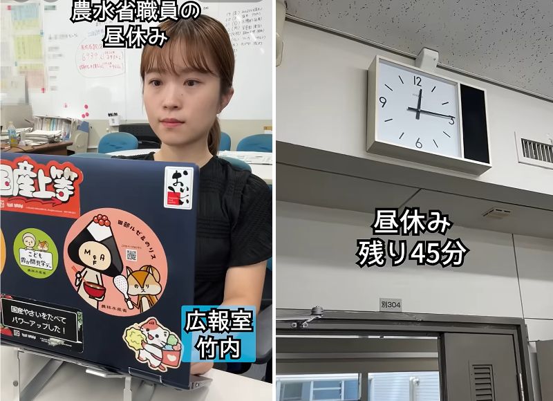 農林水産省職員