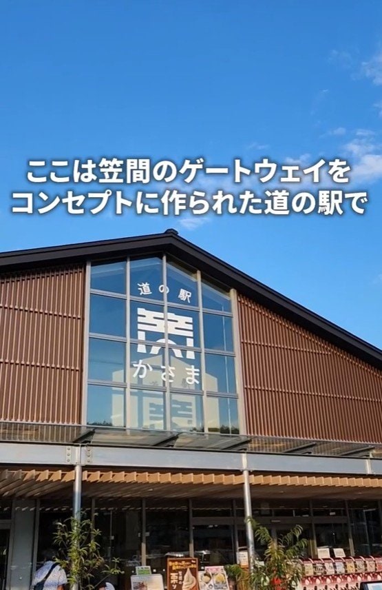 笠間のゲートウェイがコンセプト