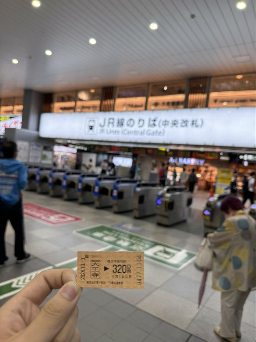 東京駅で発見した切符