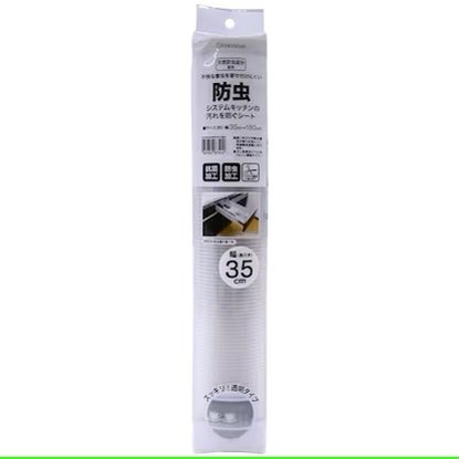 システムキッチン用防虫シート