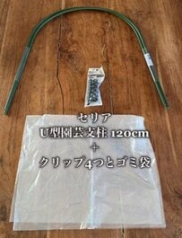 【100均DIY】セリアのU字園芸支柱で「落ち葉掃除神アイテム」が完成！「真似させていただきます！」と話題