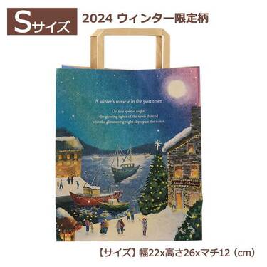 人気の「20円カルディ紙袋」に限定クリスマス柄！メリーゴーランドやツリーが素敵 カルディのオリジナル伝説デザインがおしゃれ！ | 4ページ目 |  LIMO | くらしとお金の経済メディア