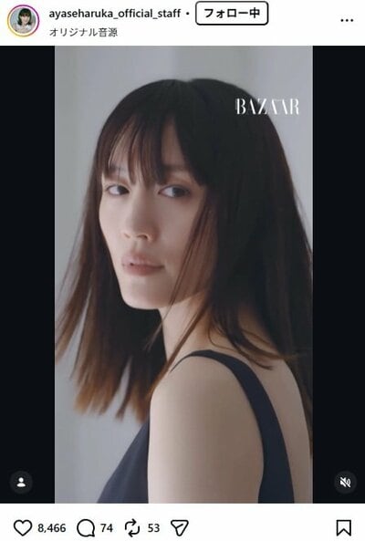 綾瀬はるかのInstagram投稿