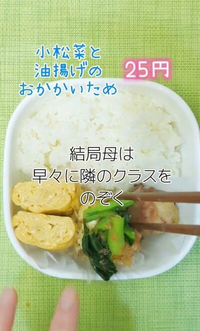 投稿動画のワンシーン