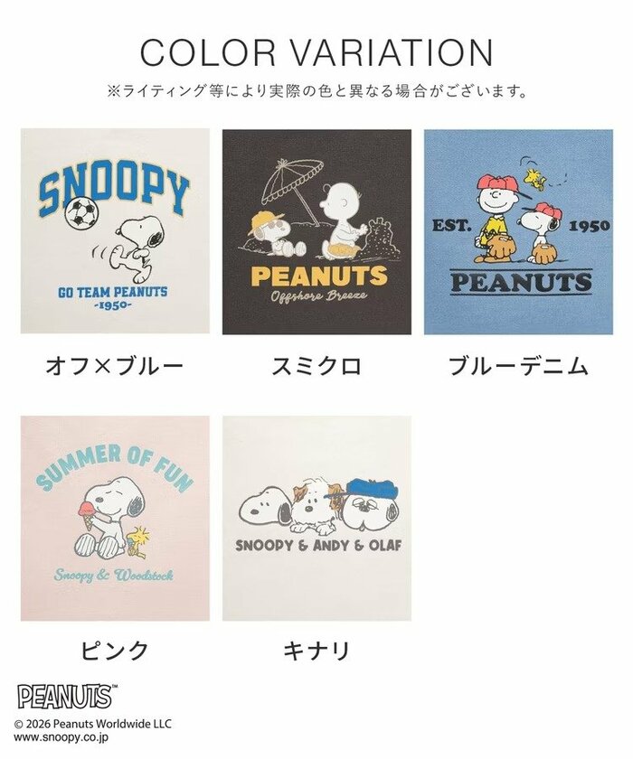 いずれもカラー展開は5種類と非常に豊富です