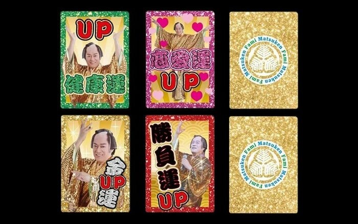 3000円相当のクーポン冊子が付いてくるのも大きな魅力 3000円相当のクーポン冊子が付いてくるのも大きな魅力福袋には全6種からランダムで1枚「ファミマツケン おみくじ開運カード」が封入