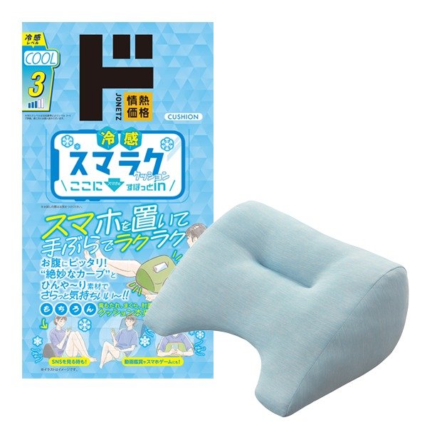 ドン・キホーテ公式　冷感スマラククッション