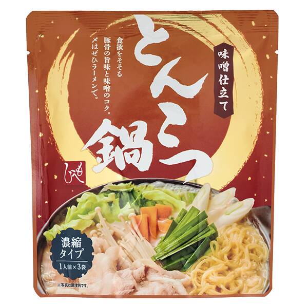 濃縮タイプ1人前×3袋入り