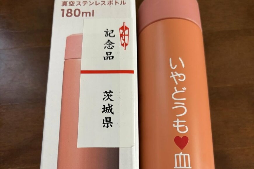 献血後にもらった「記念品のステンレスボトル」　ゴリゴリに「攻めたデザイン」に思わず二度見