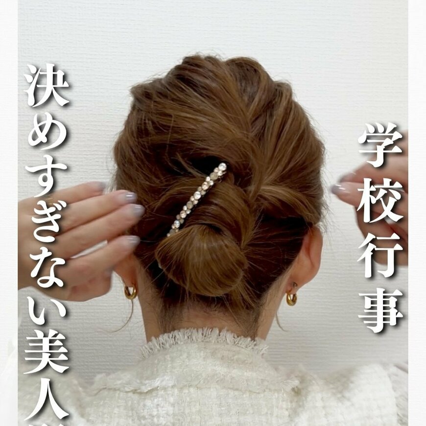 【123万6000回再生超】大人世代に映える“キメすぎない美人髪”　斜めくるりんぱできちんと見えするヘアアレンジに「これならできそう！」「明日やってみたい」の声