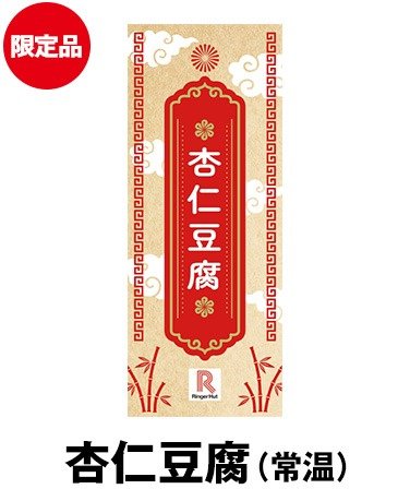 画像出所：リンガーハット公式サイト