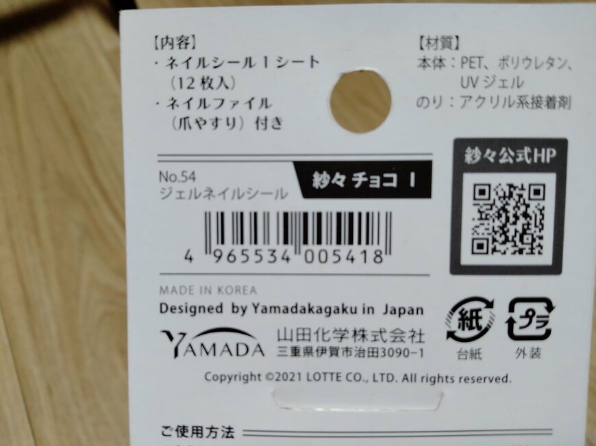 出所：筆者撮影