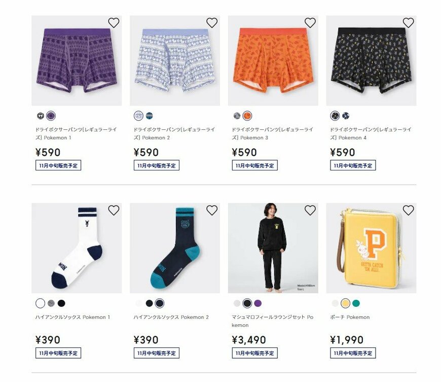 出所：GU公式オンラインストア Pokémonレディース メンズ キッズ（子供服）