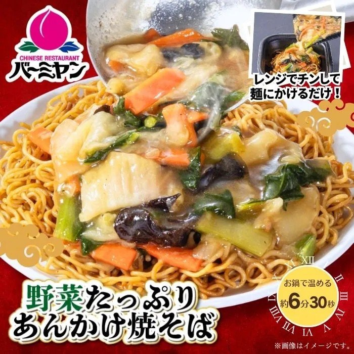 画像出所：すかいらーく公式通販ショップ