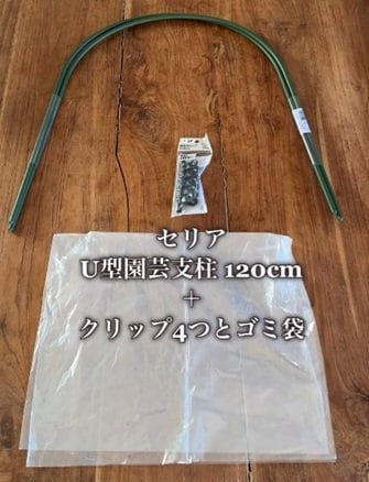 【100均DIY】セリアのU字園芸支柱で「落ち葉掃除神アイテム」が完成！「真似させていただきます！」と話題
