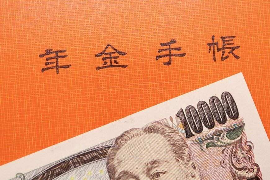 年金「特例的な繰り下げみなし増額制度」が2023年開始でどう変わった？老後への影響