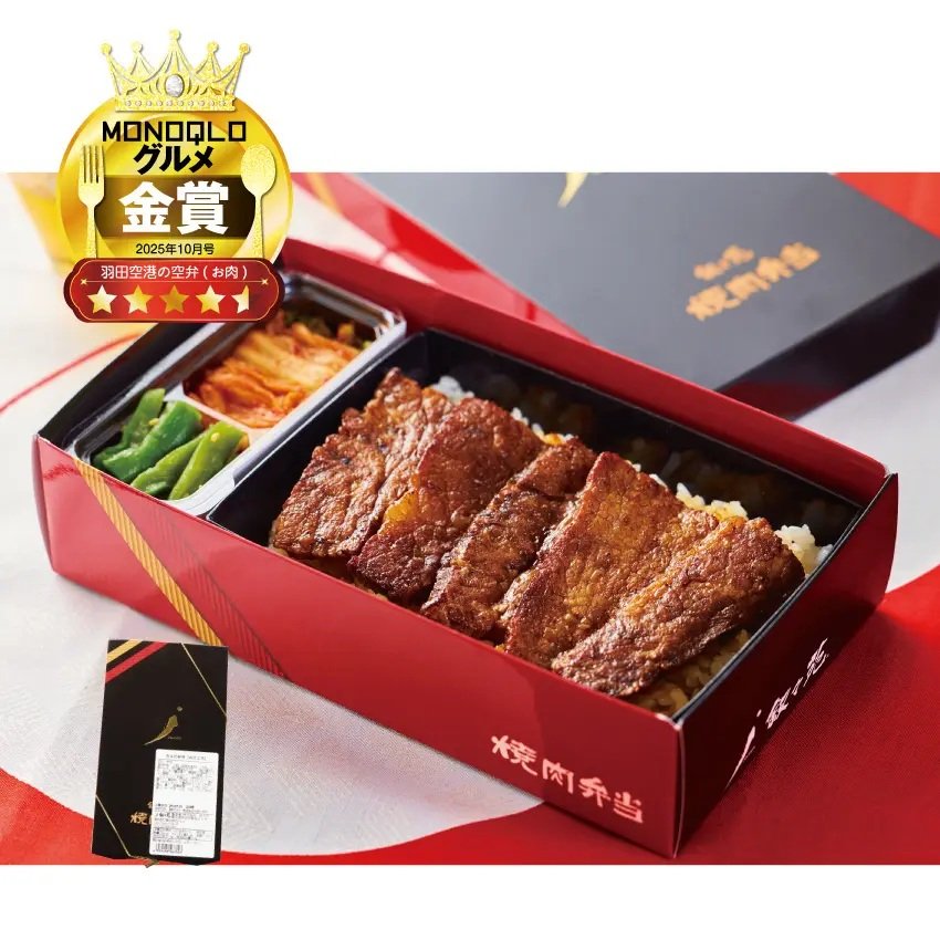 出所：PRTIMES「【羽田空港の空弁ランキング】MONOQLOグルメが全104品からおすすめを調査！ 旅のおともにしたい絶品弁当はどれ？」