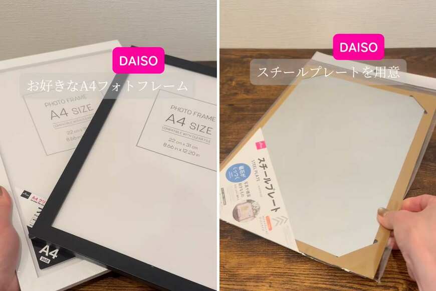 【100均DIY】ダイソーの〈A4フォトフレーム・スチールプレート〉を使って→おしゃれな〈マグネットアート〉が作れる！
