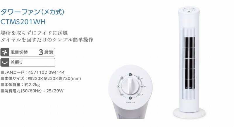 画像出所：ビックカメラ公式通販サイト