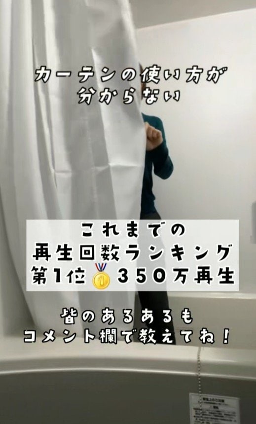 出所：@superhotel_official「ホテルあるある再生回数ランキング！」
