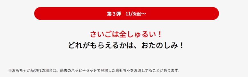 画像出典：マクドナルド公式