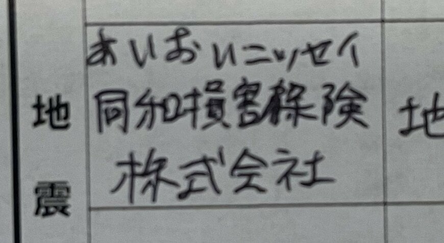 出所：@fujikenbotebote