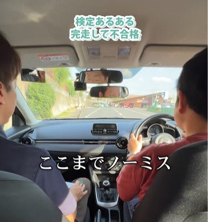 【現役教習指導員が教える】「えっ、卒検コース完走しましたけど...？」自動車免許の卒検で「不合格にならないためのコツ」がめちゃくちゃためになる！