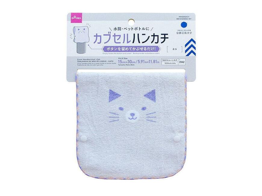 出所：公式通販ダイソーネットストア カブセルハンカチ（ネコ）