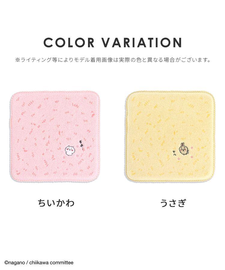出所：ハニーズ公式通販 ちいかわ／草むらタオル