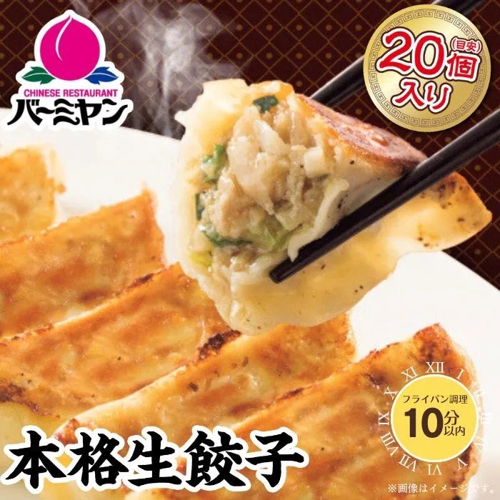 画像出所：すかいらーく公式通販ショップ