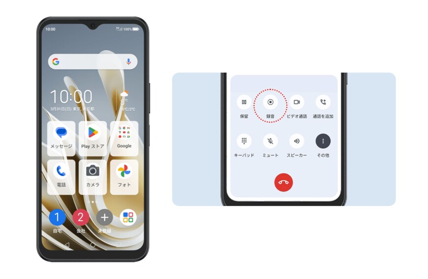 スマートフォンの画面の写真