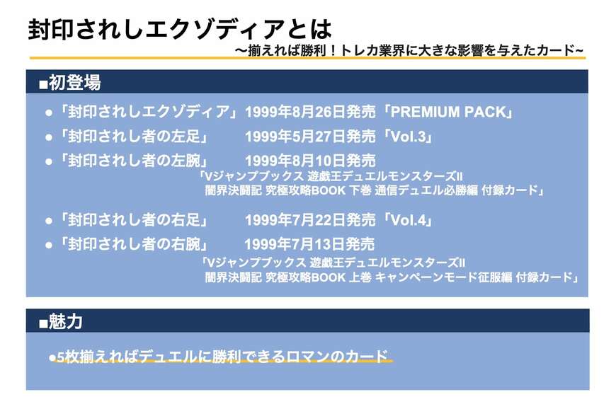 次の5枚をそろえることで勝利できるカード。封印されしエクゾディア 封印されし者の右腕 封印されし者の左腕 封印されし者の右足 封印されし者の左足