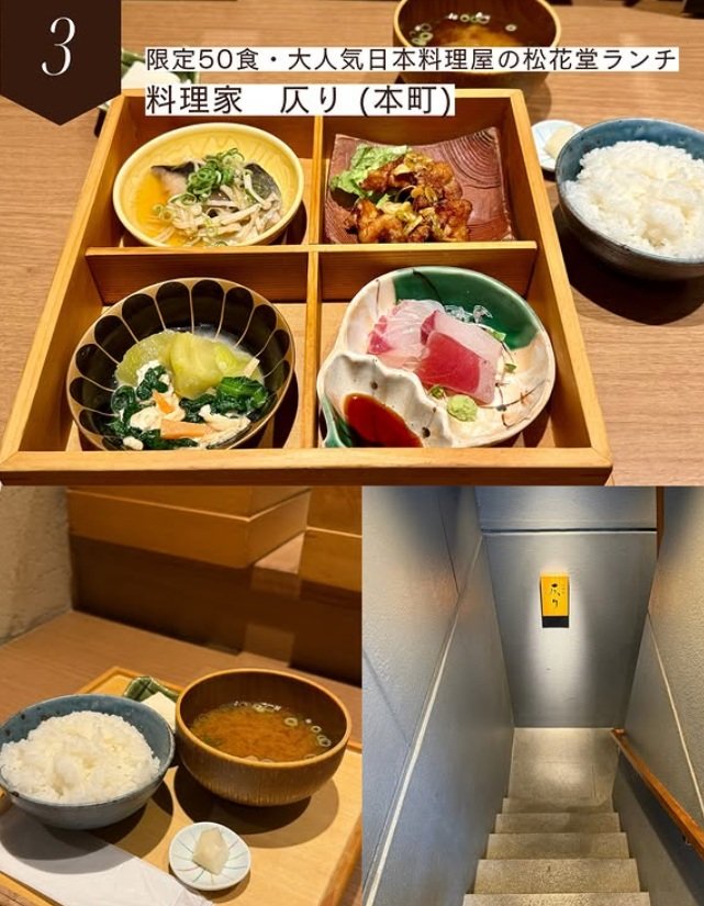 本町の「料理家 仄り」
