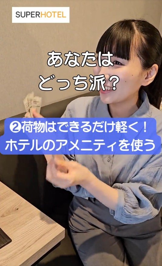 ホテルのアメニティを使う女性