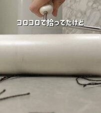 ドライヤー後の〈散らばる髪の毛〉→ほうきにガムテープを貼るだけの簡単DIY！〈しっかりキャッチ〉でお掃除ストレスが減った！「コレいいですね」と称賛の声