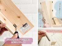 【100均DIY】コンパクトに折りたためる！セリアの「国産ひのき材」で作る「どこでも使える棚」が便利そう