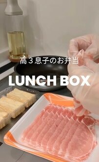 【男子高校生弁当】ボリューム満点！厚揚げの豚肉巻き弁当に1.7万人が絶賛！