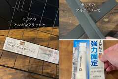 【100均DIY】セリアのハンギングワイヤーラックとアイアンウォールバーで...→テーブル下に便利な〈引き出し収納〉をDIY！