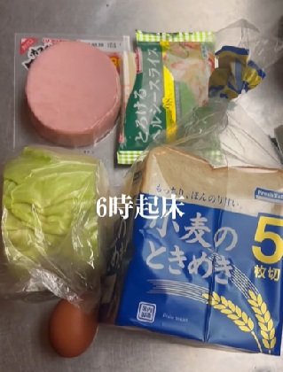 今日の献立は「韓国屋台風トースト」