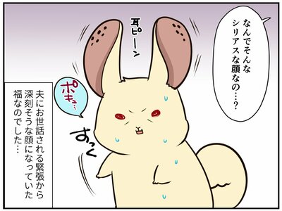 チンチライフ180話
