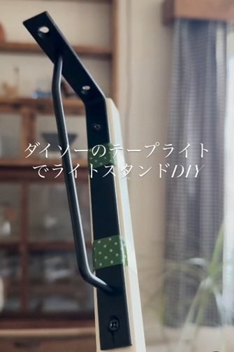 ダイソーとセリアの商品を使ったDIY