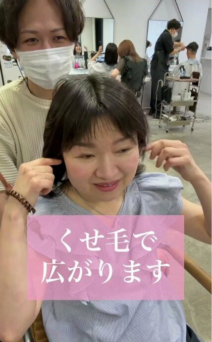 「骨格は丸くて大きいと言われる」名古屋から3年通う女性がショートボブに変身